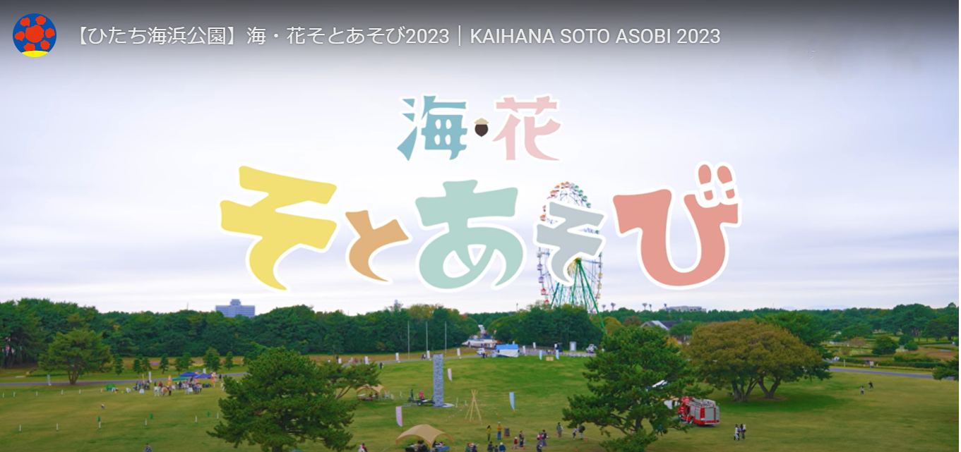 海・花そとあそび2024に出展の為、11月9日(土)・10日(日)は臨時休業とさせて頂きます。