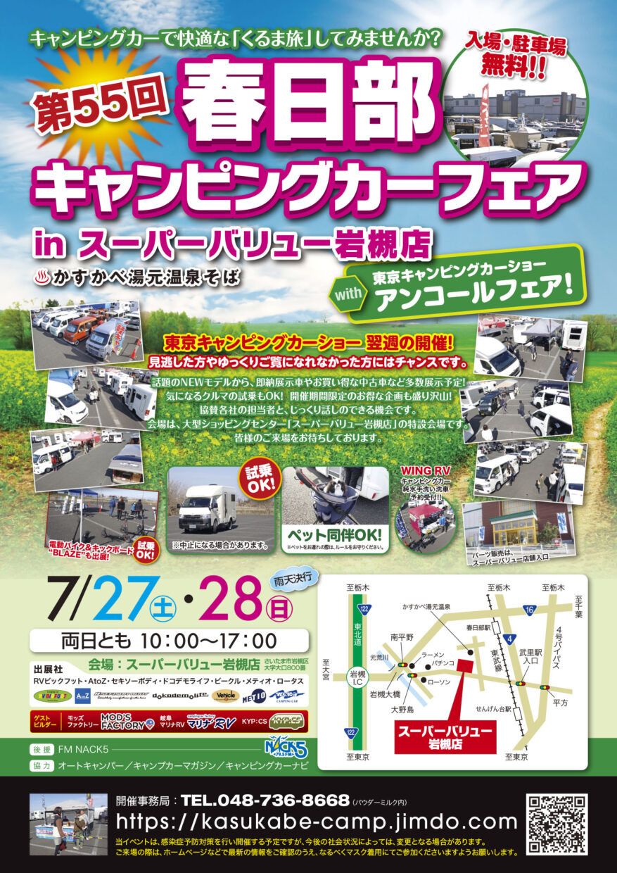 今週末27(土)・28(日)は展示会出展のため臨時休業とさせて頂きます。