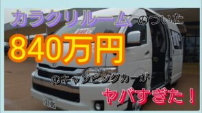 展示即売会inグランテラス筑西