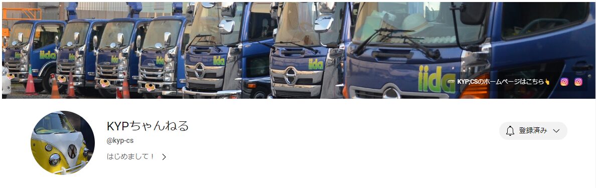 ＫＹＰちゃんねる　最新動画公開！！