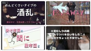 【第二夜】女子2人840万のキャンピングカーで車中泊！