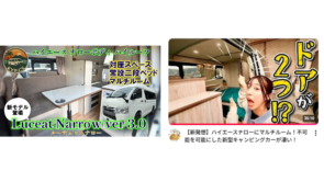 YouTube動画アップしました！【Luceat Narrow　ver 3.0】＆役者のおもちゃ箱さんよりコラボ動画アップされてます。ご覧ください