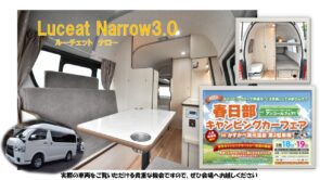 【イベント出店のため】臨時休業のご案内